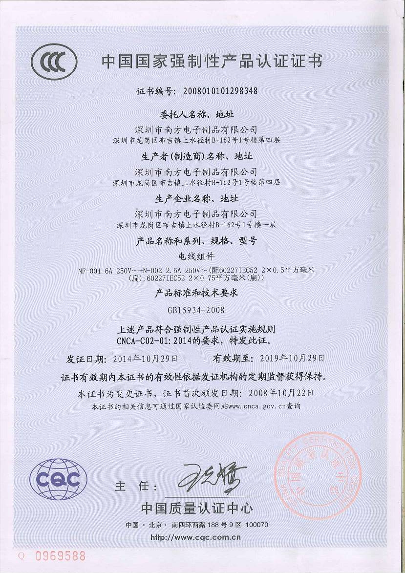 CCC證書2