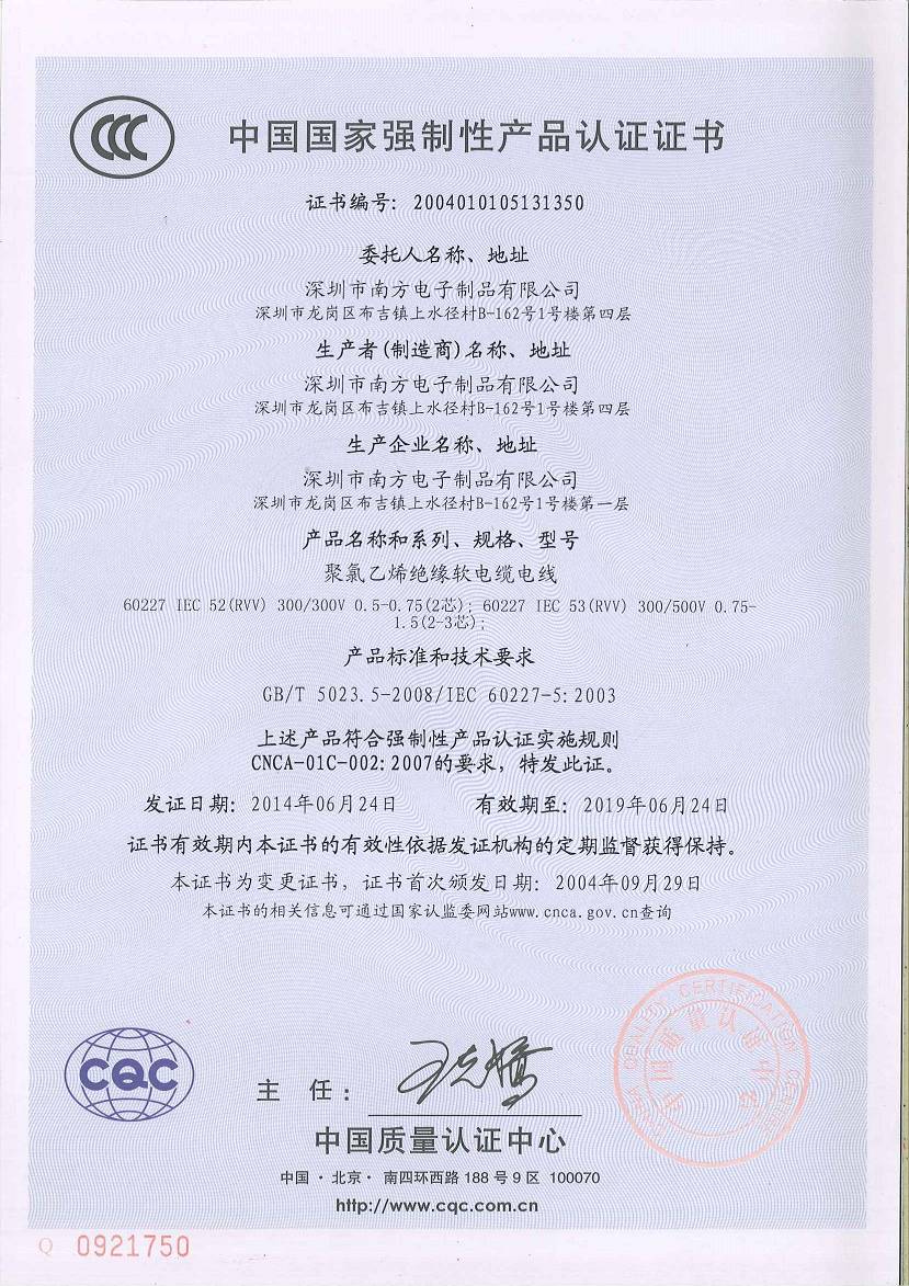 CCC證書4